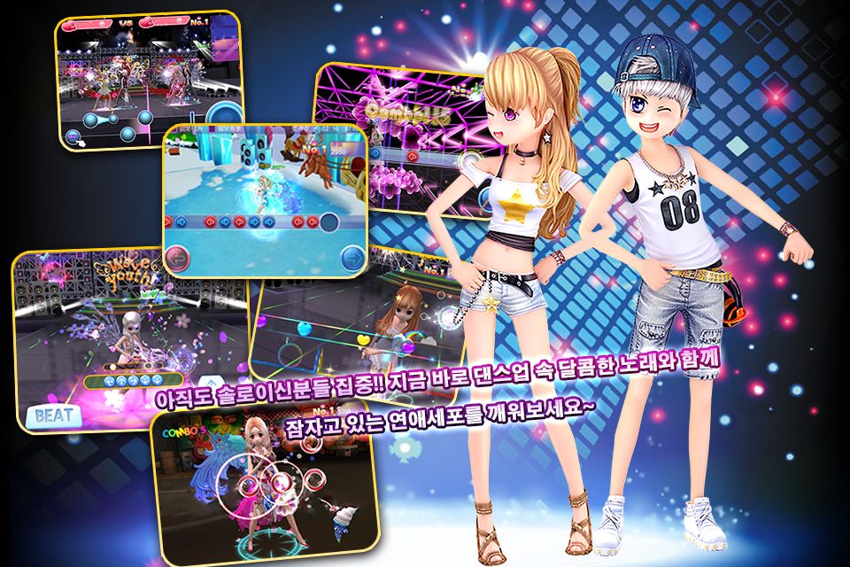 댄스업 screenshot game
