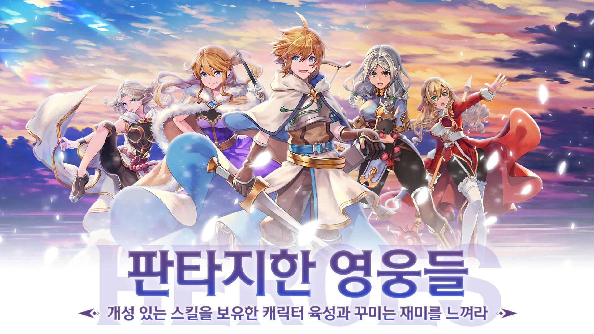 라그나로크 더 로스트 메모리즈 Game Screenshot
