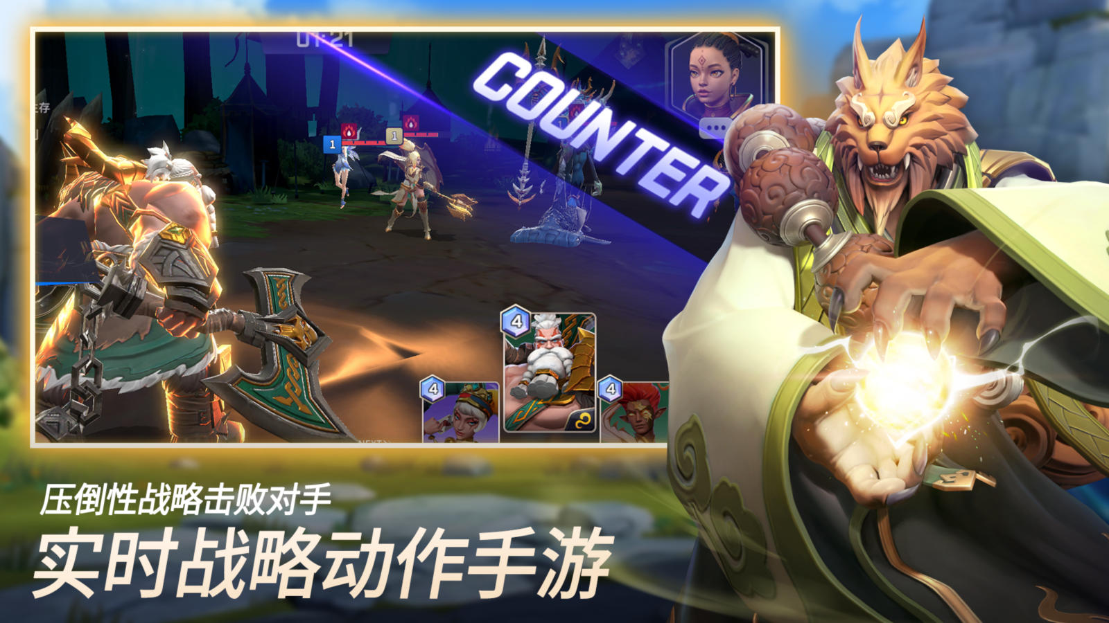 Cuplikan Layar Game 魔灵召唤：失落的世纪（测试服）