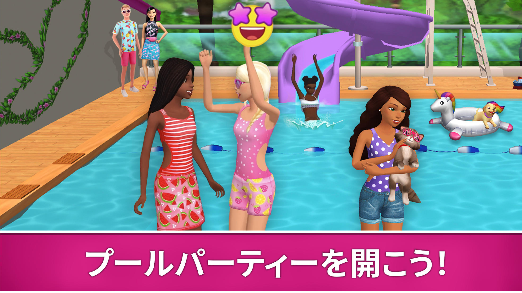 Barbie Dreamhouse Adventures ゲームのスクリーンショット