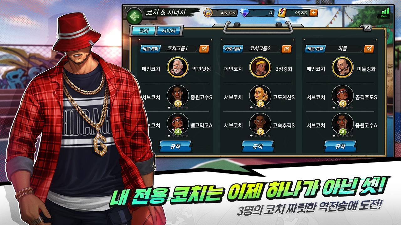 피버 바스켓 Game Screenshot