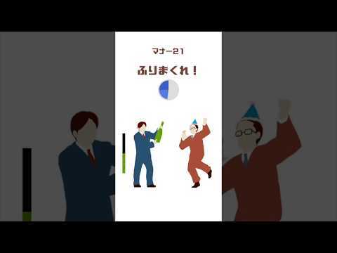  ภาพหน้าจอของวิดีโอ JapaneseMannerLesson