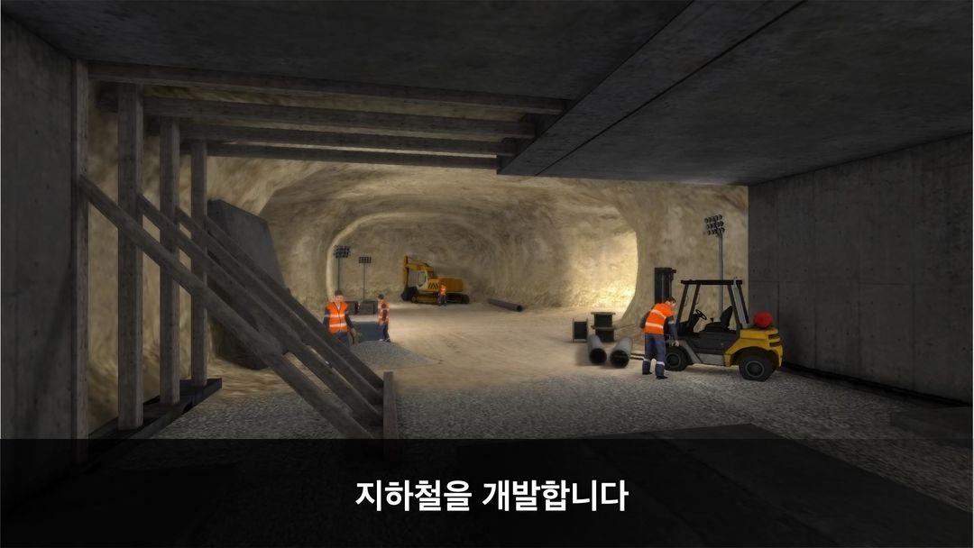 지하철 시뮬레이터 3D 게임 스크린 샷
