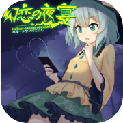 Halluci-Sabbat of Koishi