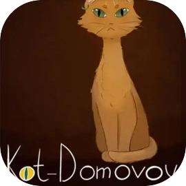 Кот-Домовой