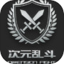 次元乱斗 Dimension Fight