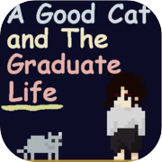 研究生好貓咪 A Good Cat and The Graduate Life