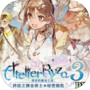  ไอคอนของ Atelier Ryza 3: Alchemist of the End & the Secret Key DX