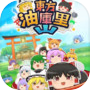 Icon of Touhou Yukkuri Mountain