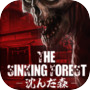 Icon of The Sinking Forest - 沈んだ森 -