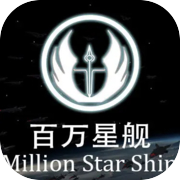 Million Star Ship