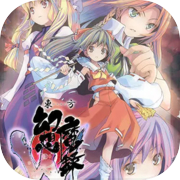 東方幻想魔録W ～ The Devil of Decline