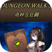 DUNGEON WALK3－奇妙な狂闘－