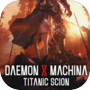 Daemon X Machina: Titanic Scion