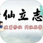Icon of xiuzhen idle