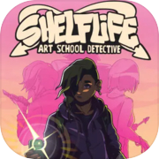 シェルフライフ: 美術学校の探偵