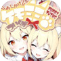 おしかけケモミミついんず FURRY TWINS