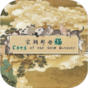 Cats of the Song Dynasty