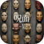 Icon of JU-MEN: Cursed Masks