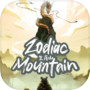 Zodiac Mountain