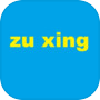 Icon of zu xing