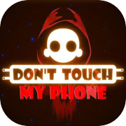 別碰我的手機