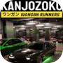 Icon of Kanjozoku - Wangan Runners