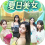 Icon of Summer’s Heartbeat