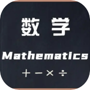 Mathematics
