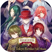 明治東京恋伽 Full Moon 明治東亰恋伽 Full Moon』エビテンDXパックが予約開始。5周年