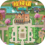Faun Town