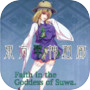 Icon of 東方翠神廻廊 〜 Faith in the Goddess of Suwa.