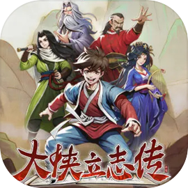 Hero's Adventure:Road to Passion