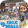  ไอคอนของ Idle Mall Tycoon