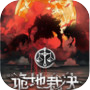 Eldritch Verdict