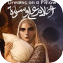 Dreams on a Pillow のアイコン