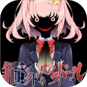 箍の外れたビスクドール