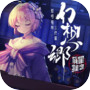 Gensokyo:Presumption of Guilt~Pansies Before Dawn