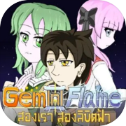 GeminiFlame : Alpha Dragon