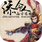 Arisen Force: Life Devotee