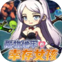 Icon of Survivor Girls of Monster Dungeon