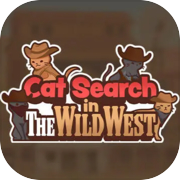 狂野西部的貓搜尋
