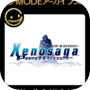 Icon of G-MODEアーカイブス+ ゼノサーガ パイドパイパー