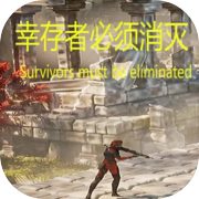 十面冲突 Clash of ten sides