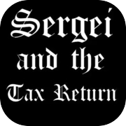 セルゲイと納税申告書