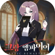 그랑 엠파이어 : 그래픽 리마스터