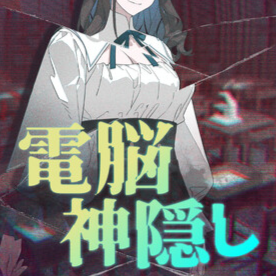 Urban Legend Hunters: Ghosts in the Circuit for Android/iOS