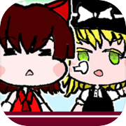 灵梦的激急击鸡祭 Reimu's Fighting Chicken Festival