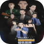 project silver shield 银色盾牌