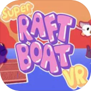 超級筏船VR